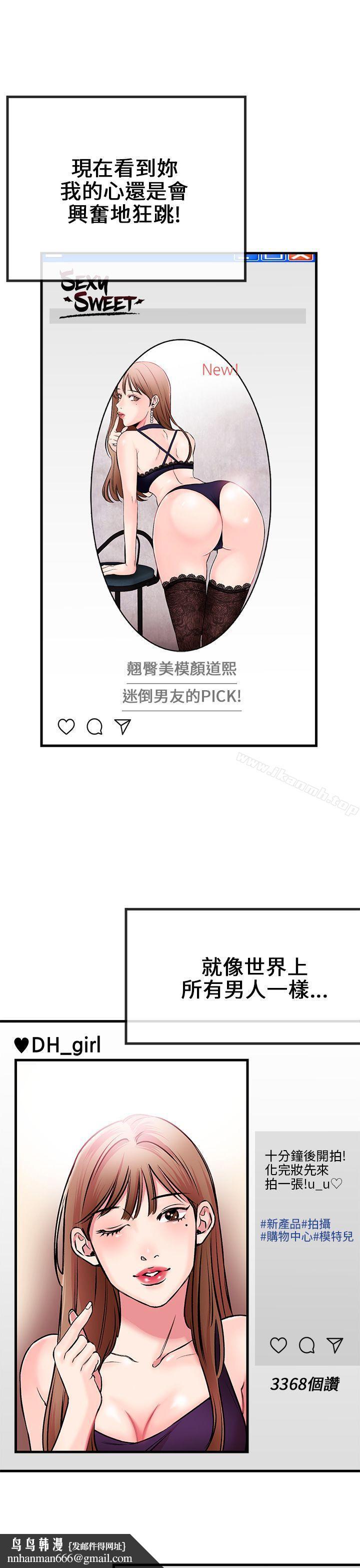 甜美女孩第1话