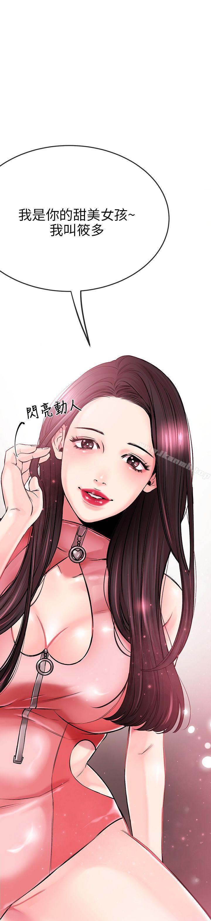 甜美女孩第1话