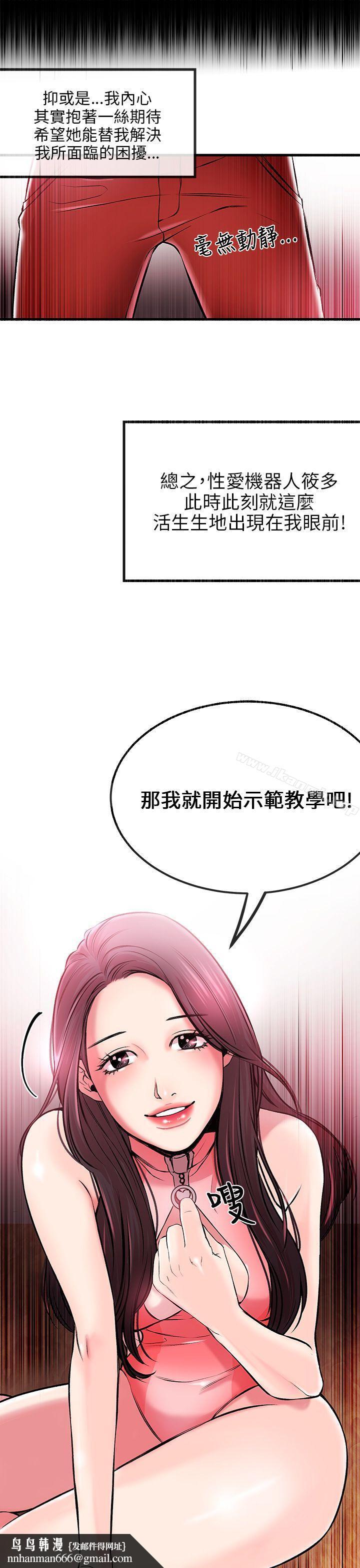 甜美女孩第2话