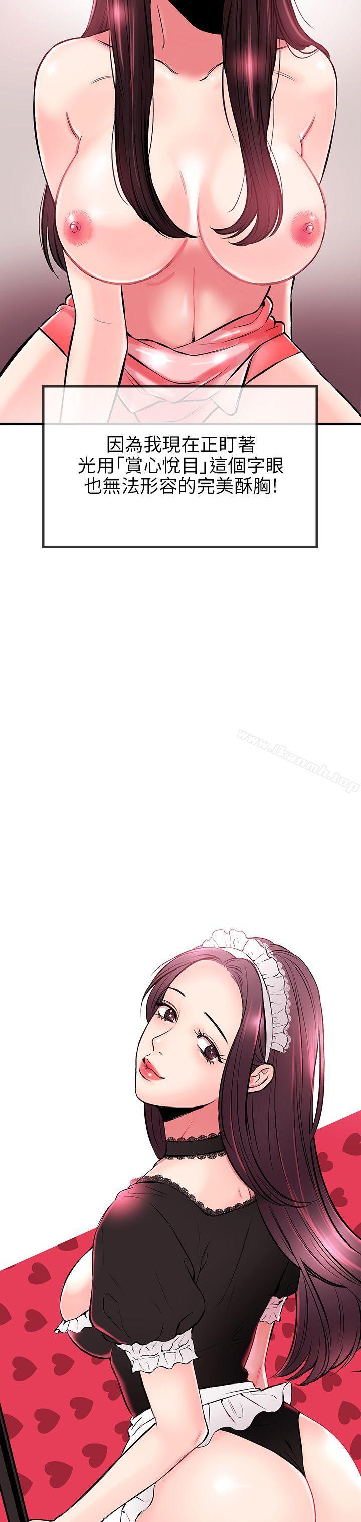 甜美女孩第3话