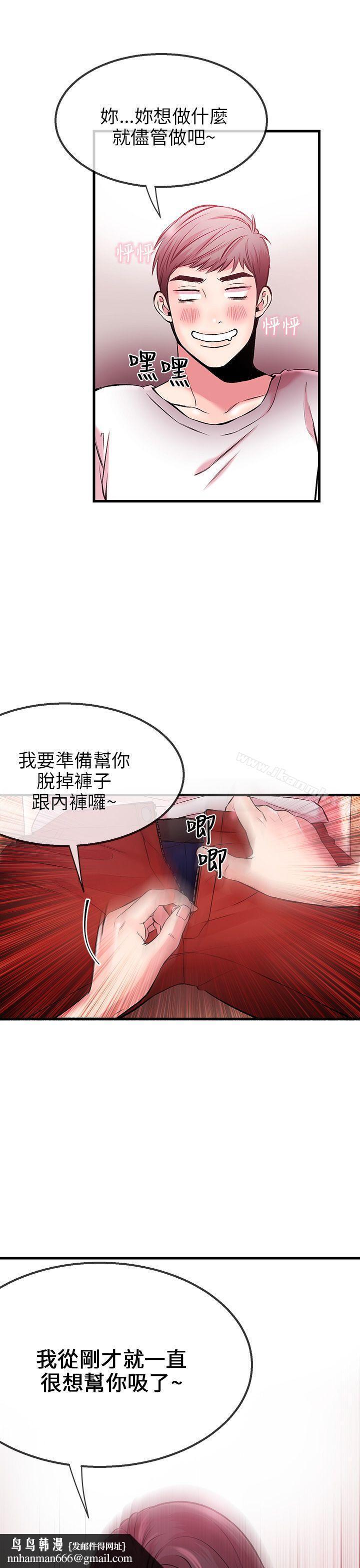 甜美女孩第3话