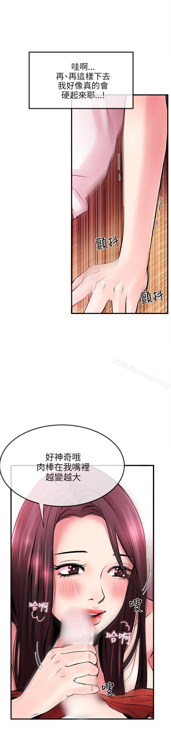 甜美女孩第3话