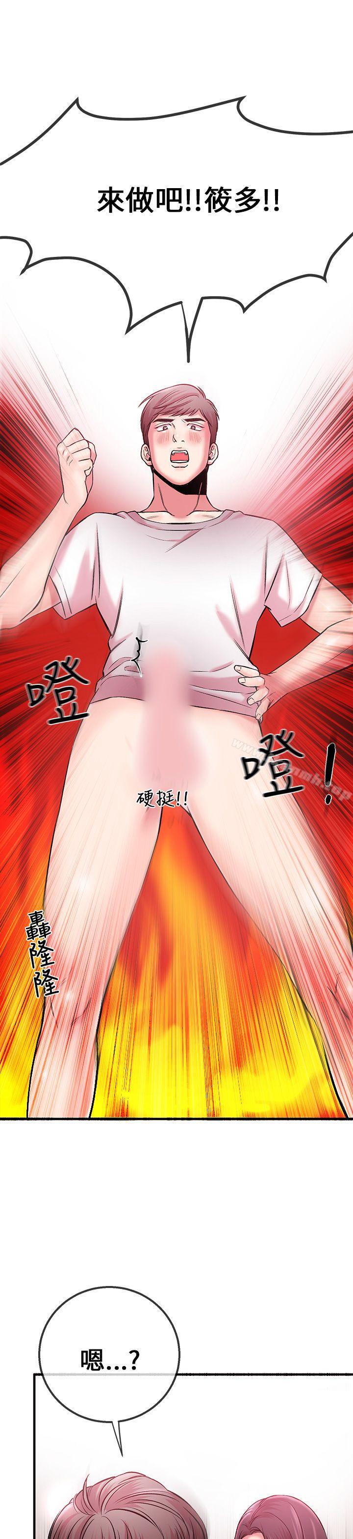 甜美女孩第3话