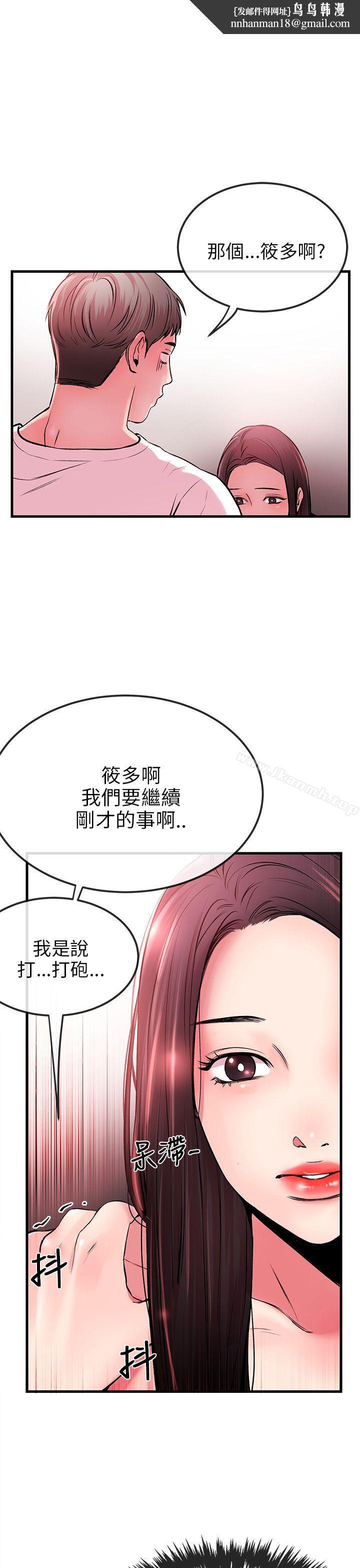 甜美女孩第4话