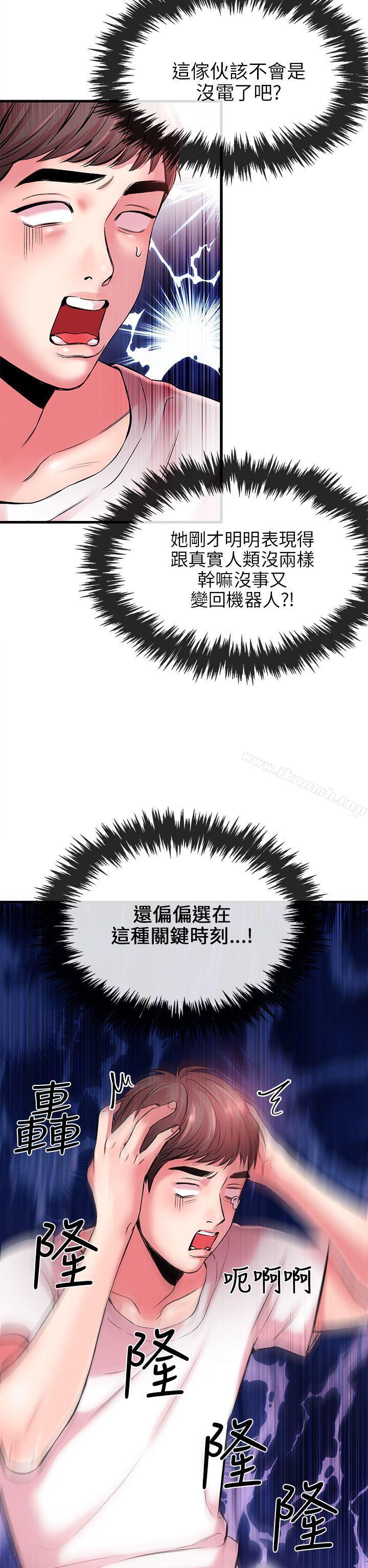甜美女孩第4话