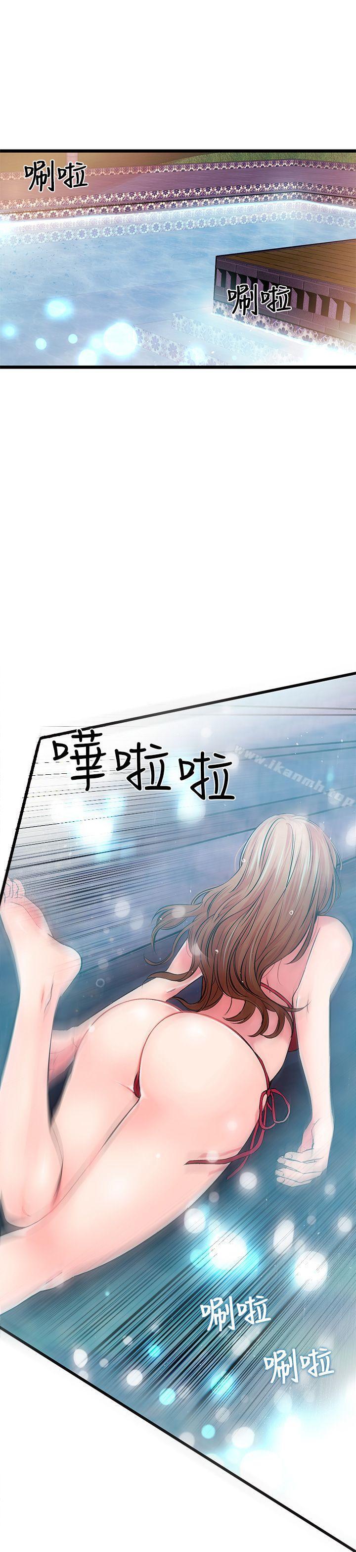 甜美女孩第4话