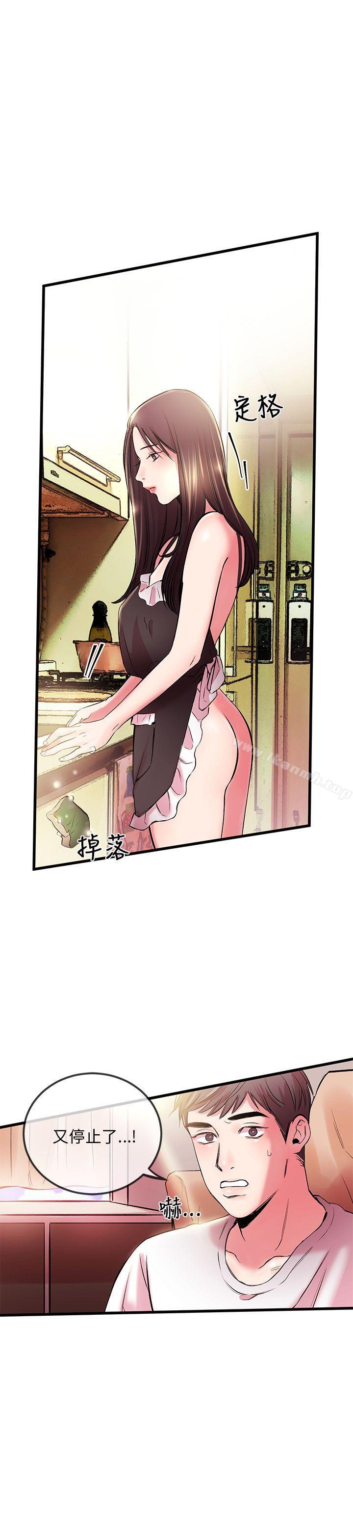 甜美女孩第4话