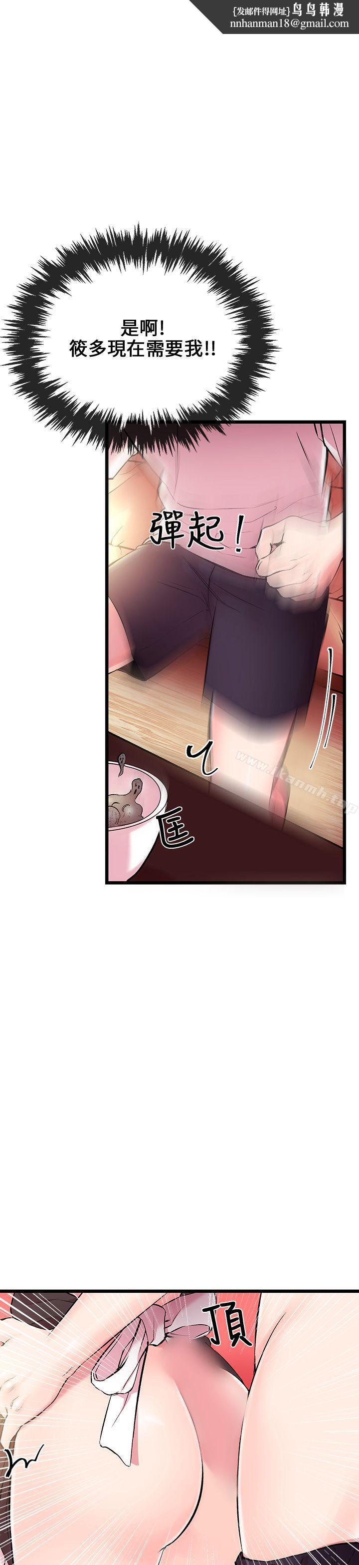 甜美女孩第5话