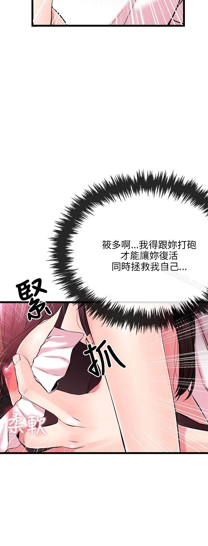 甜美女孩第5话