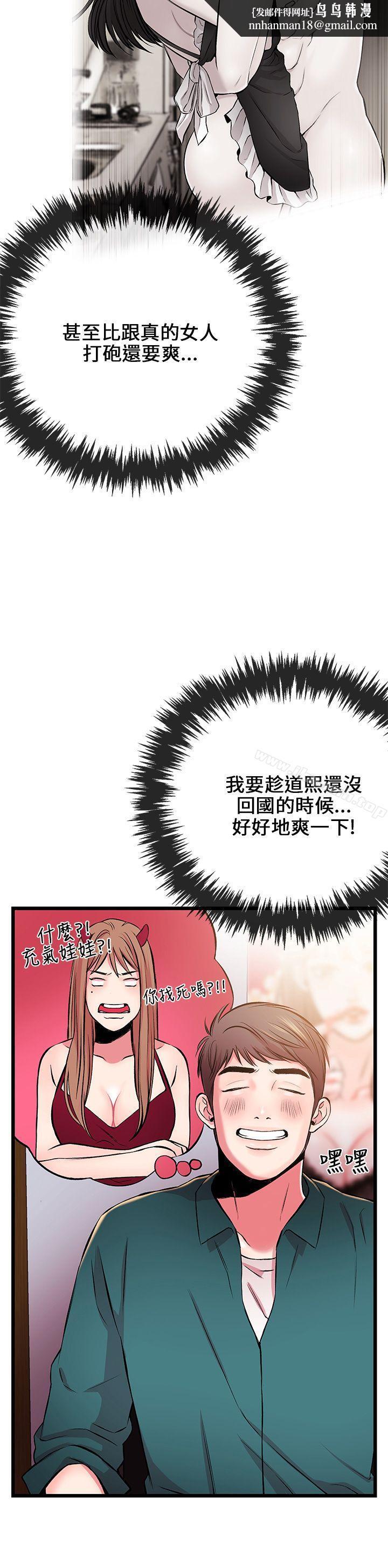 甜美女孩第6话