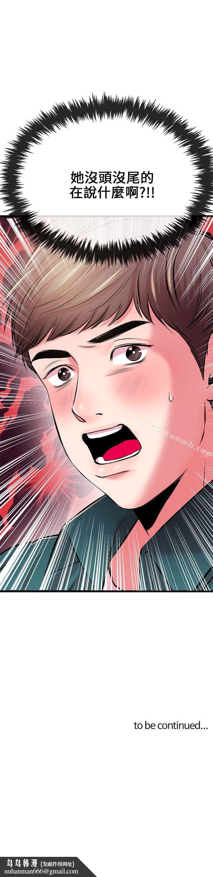 甜美女孩第6话