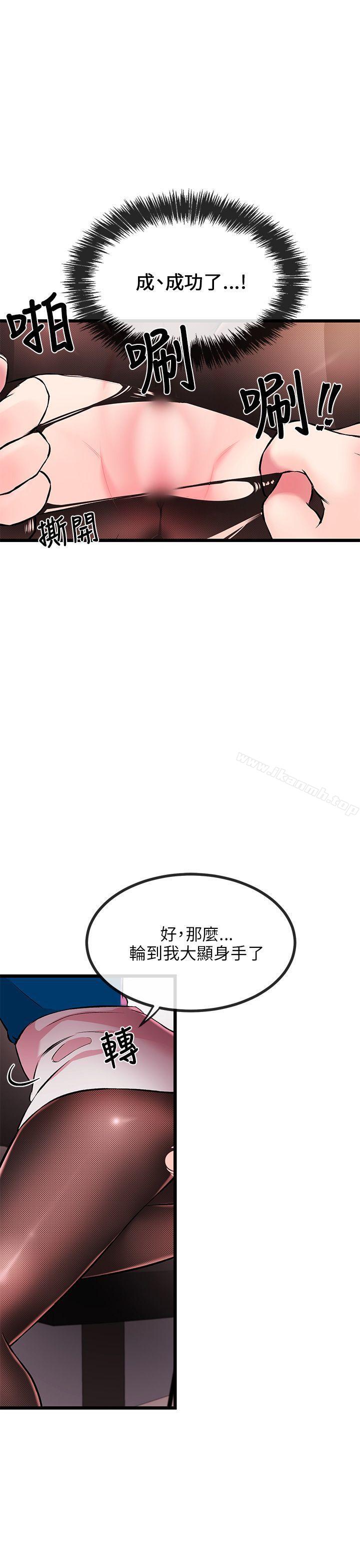 甜美女孩第7话