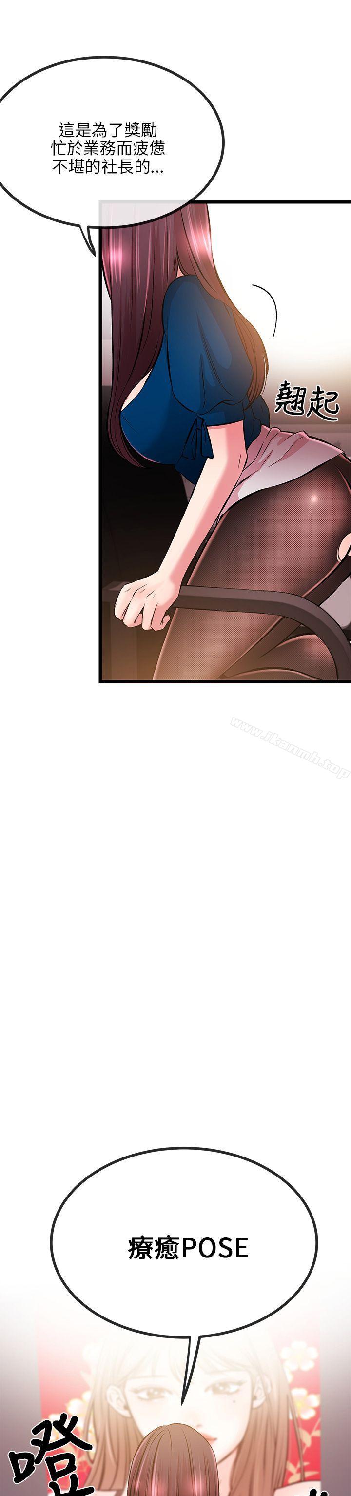 甜美女孩第7话