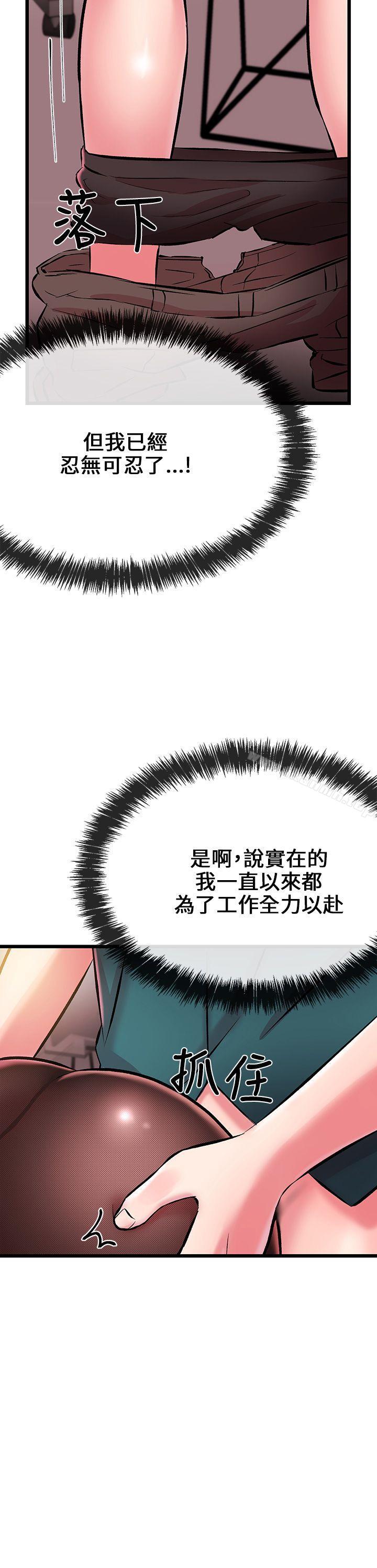 甜美女孩第7话