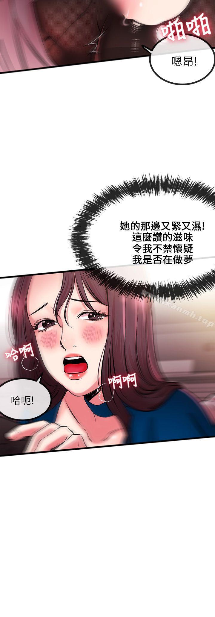 甜美女孩第7话