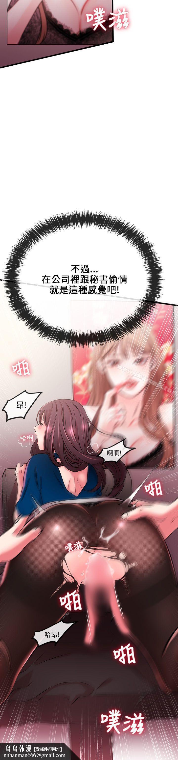甜美女孩第7话