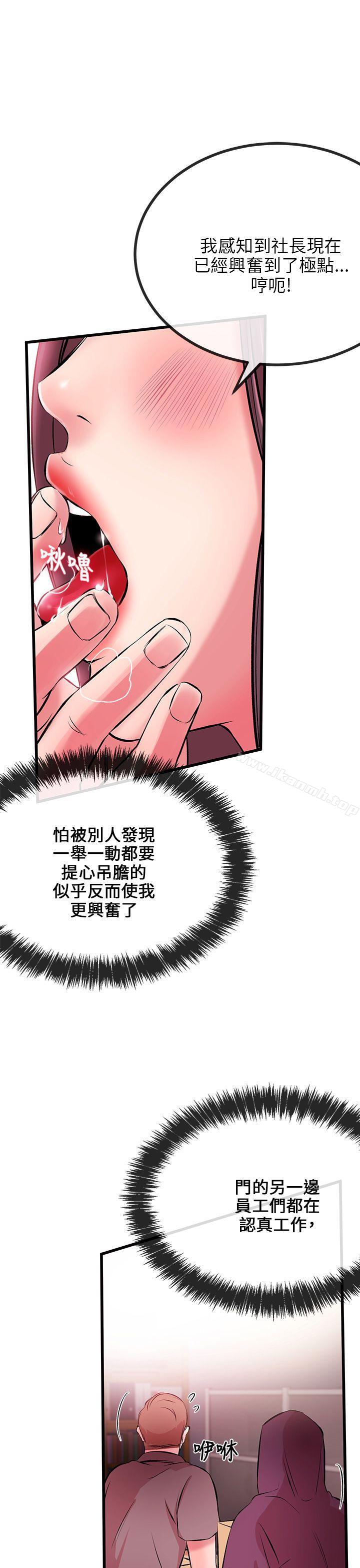 甜美女孩第7话