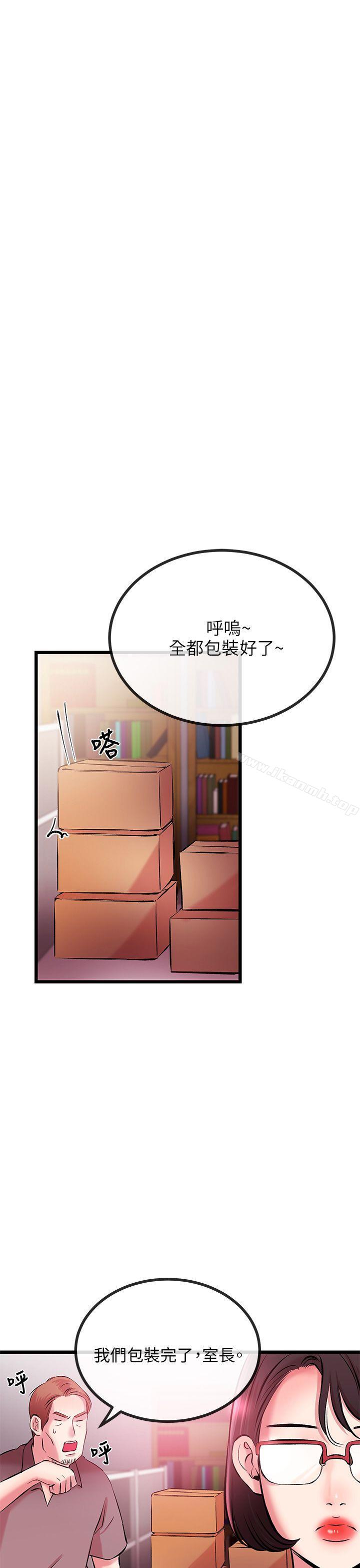 甜美女孩第7话