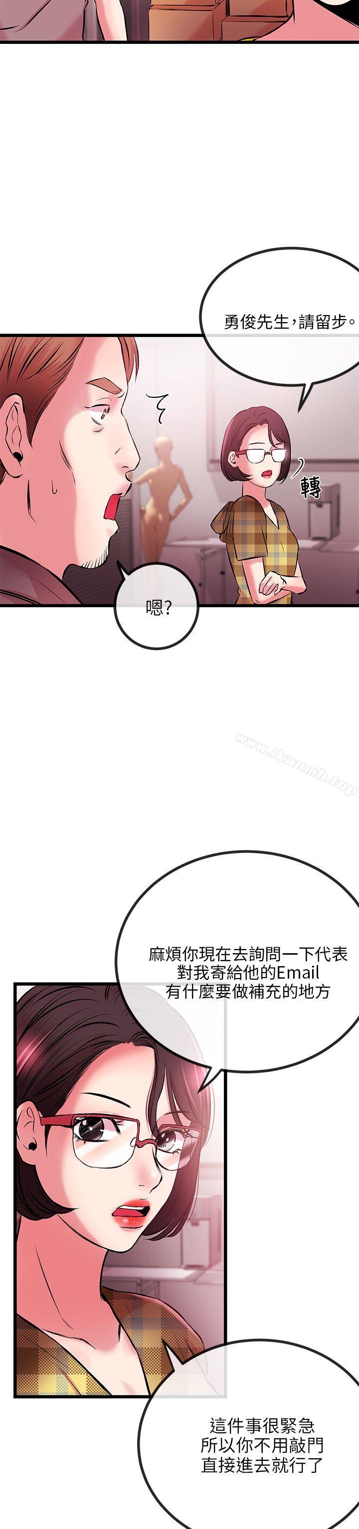 甜美女孩第7话