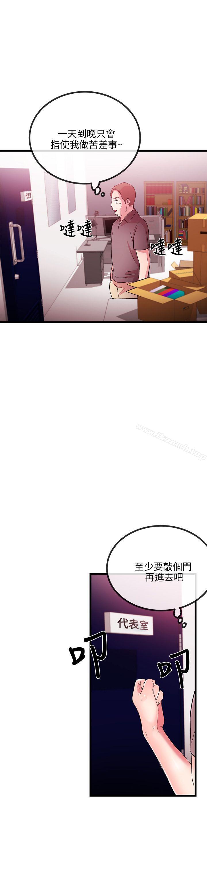 甜美女孩第7话
