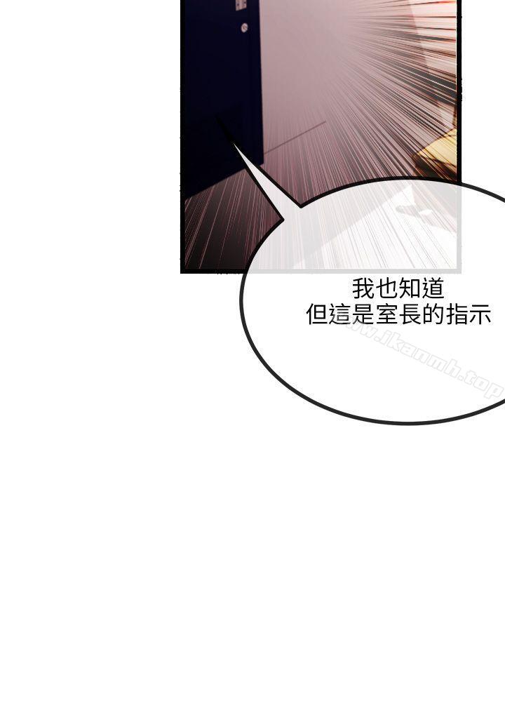 甜美女孩第7话