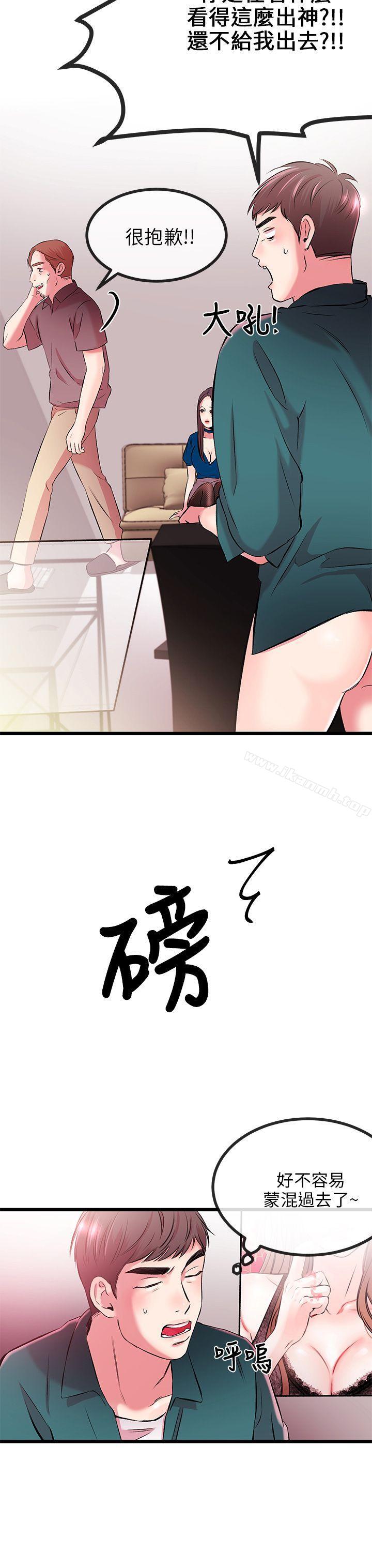 甜美女孩第7话