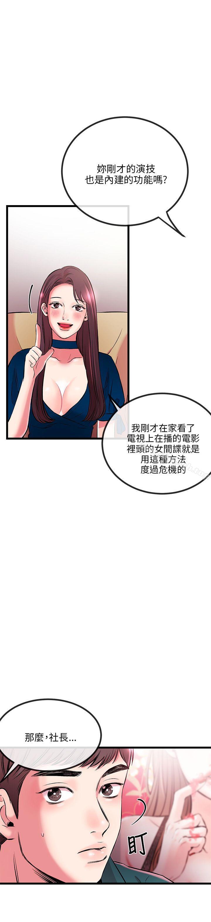 甜美女孩第7话