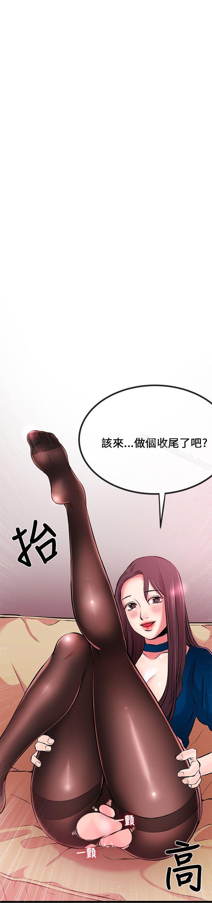 甜美女孩第7话