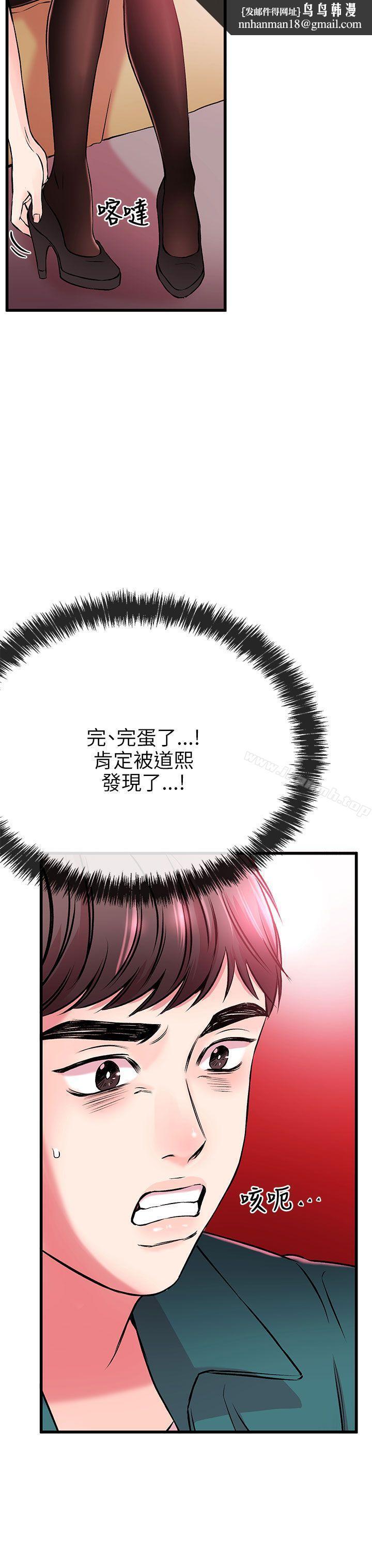 甜美女孩第8话