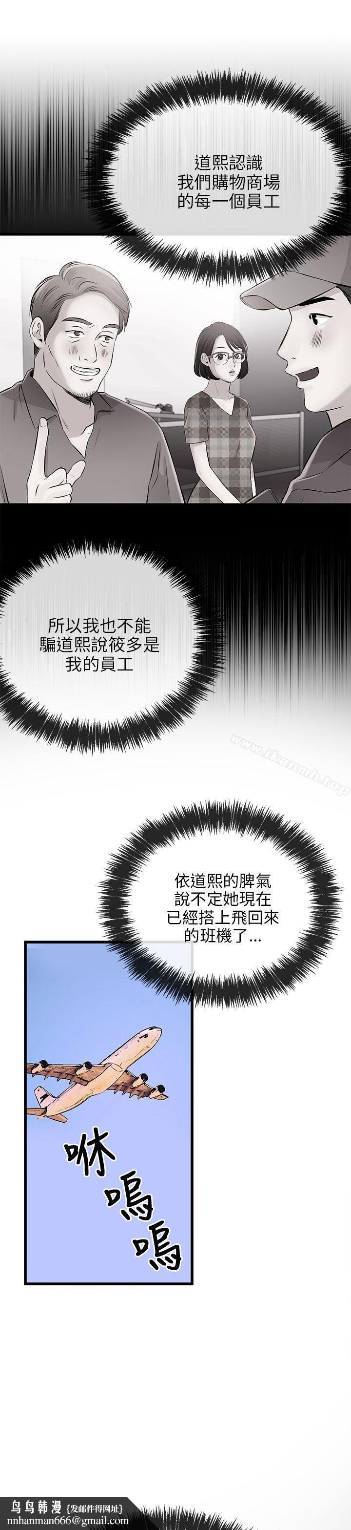 甜美女孩第8话