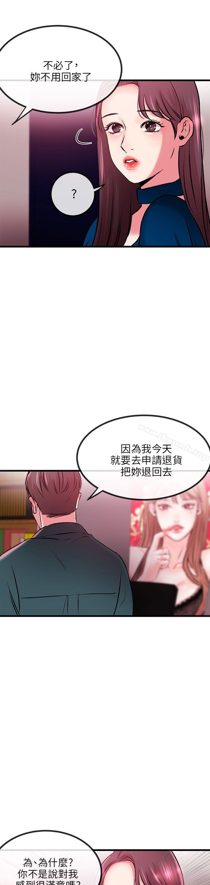 甜美女孩第8话