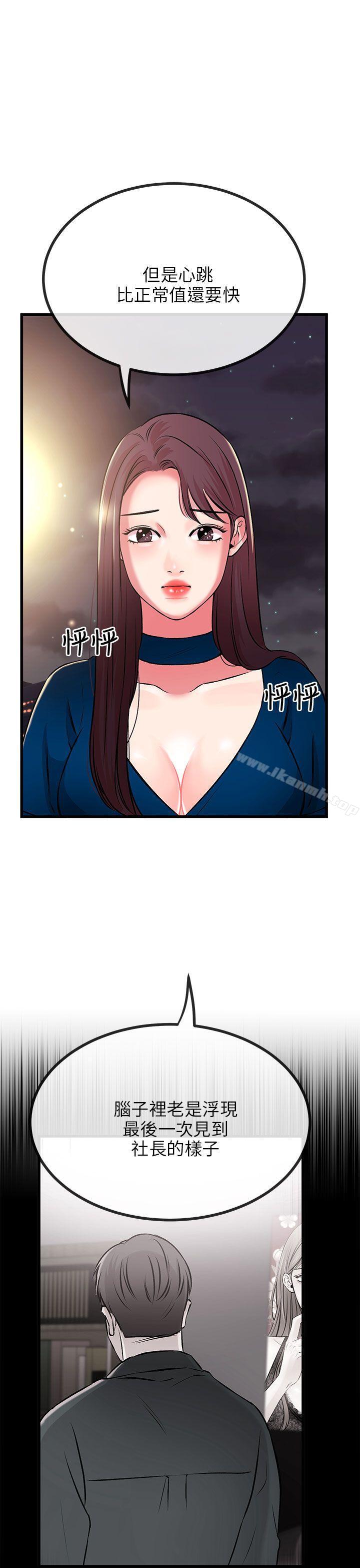 甜美女孩第8话