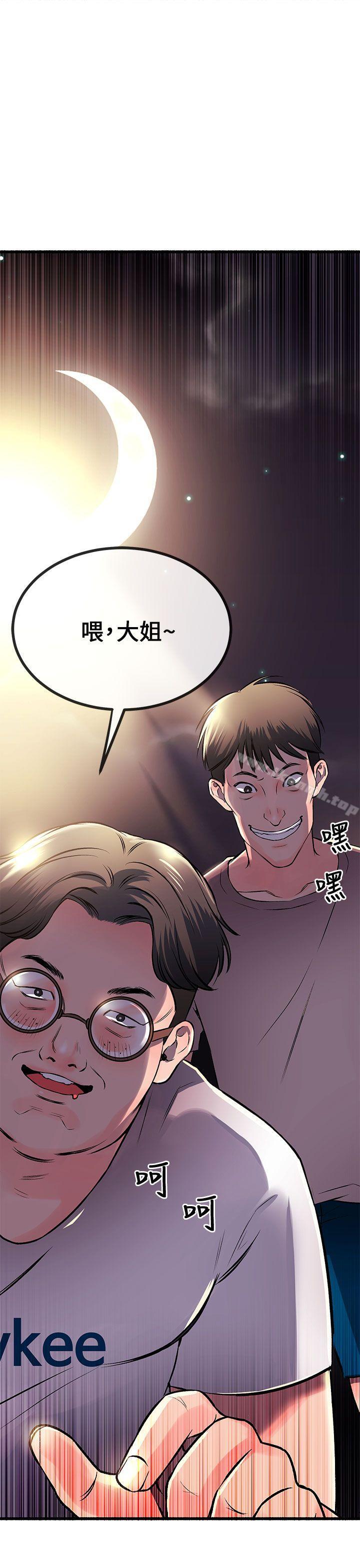 甜美女孩第8话