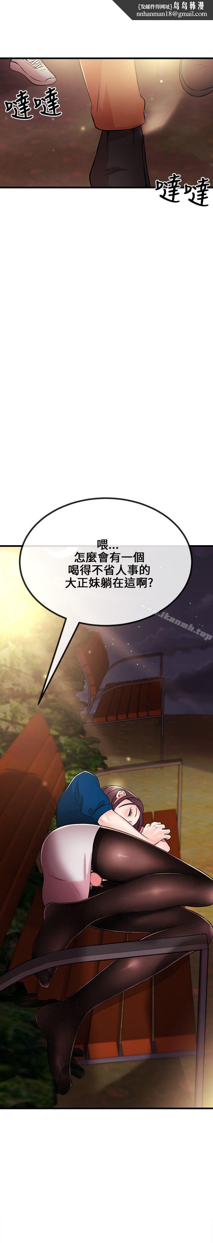 甜美女孩第9话