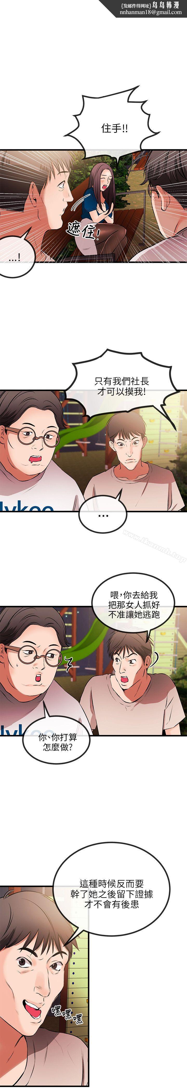甜美女孩第9话