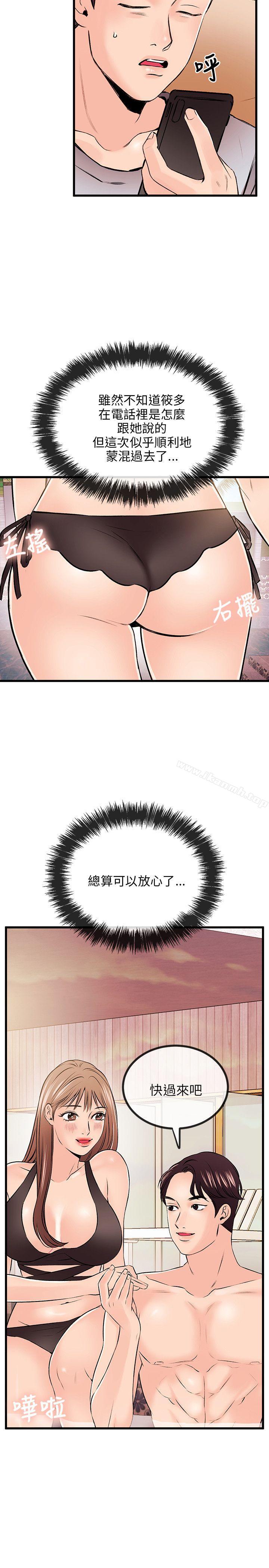 甜美女孩第9话