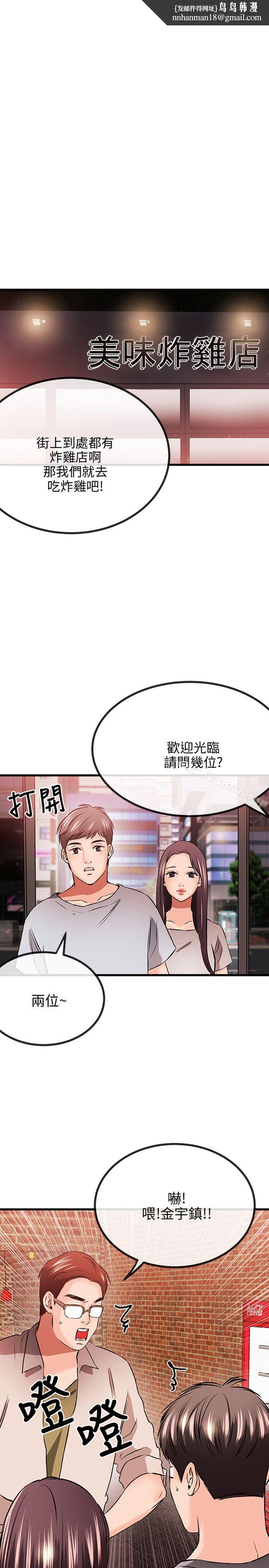 甜美女孩第11话