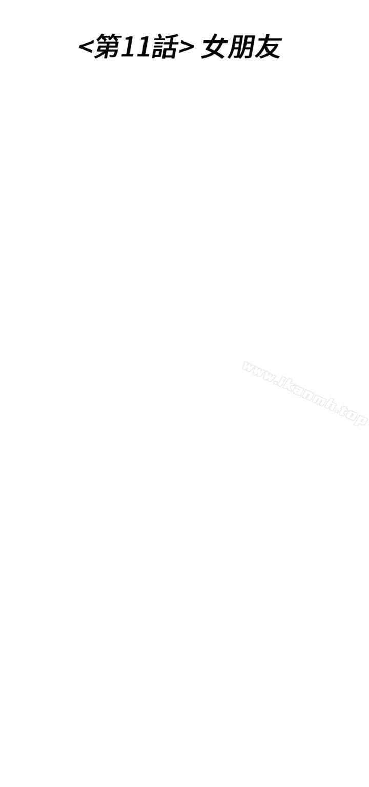 甜美女孩第11话