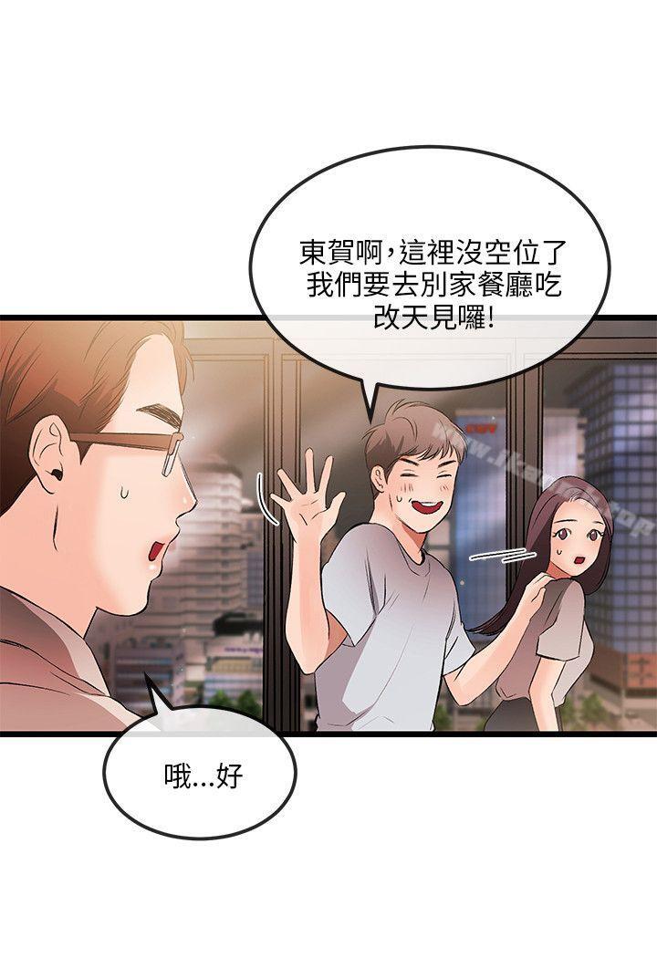 甜美女孩第11话