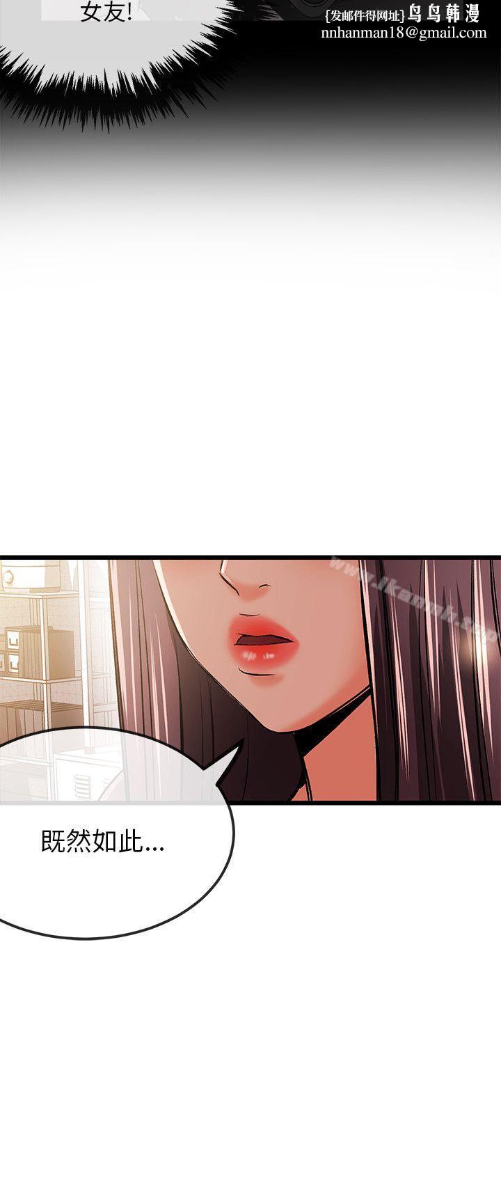 甜美女孩第11话