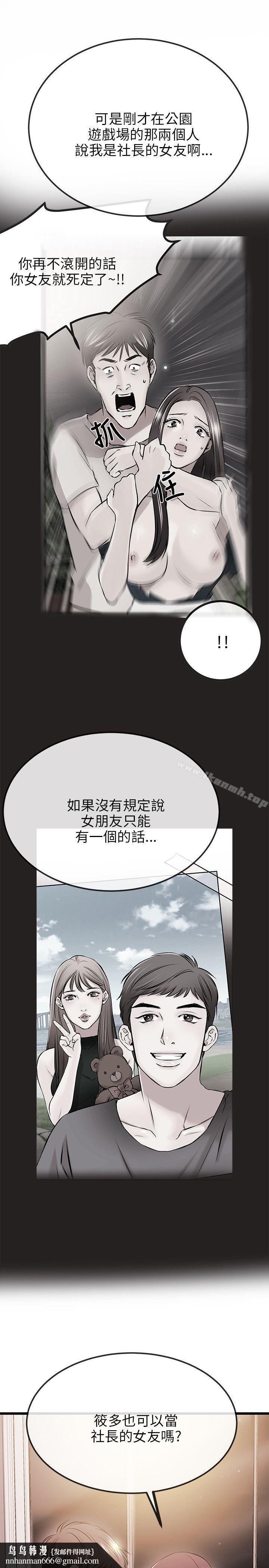 甜美女孩第11话