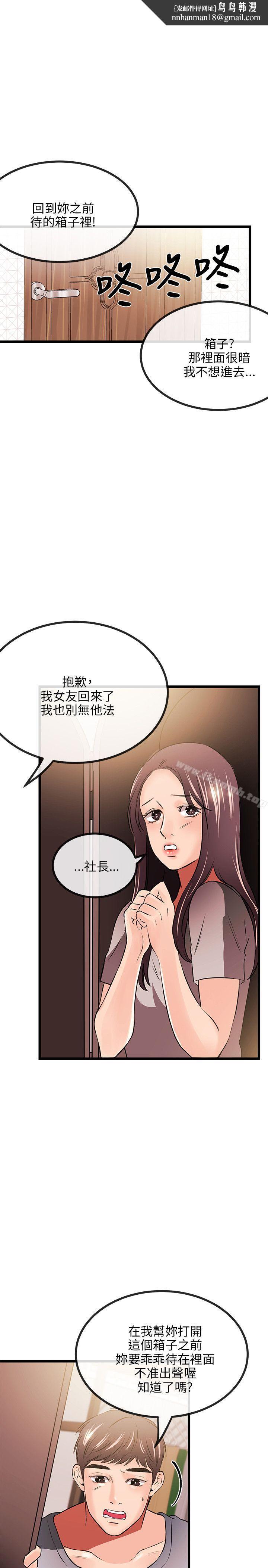 甜美女孩第12话