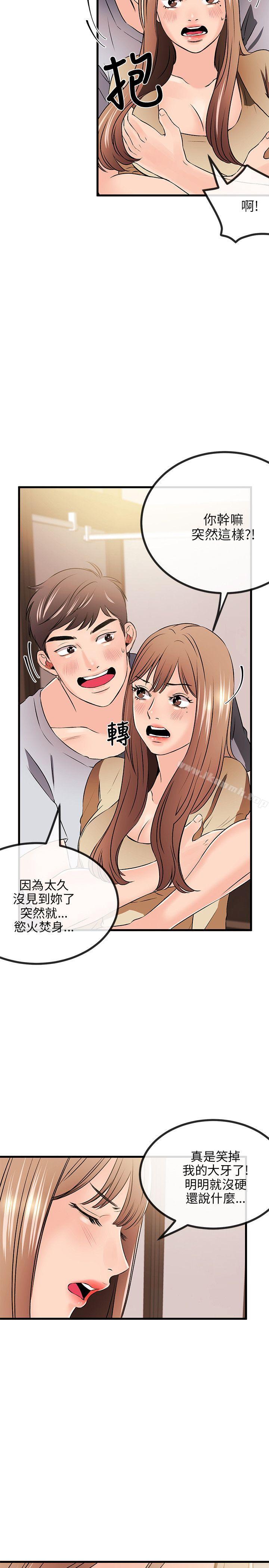 甜美女孩第12话