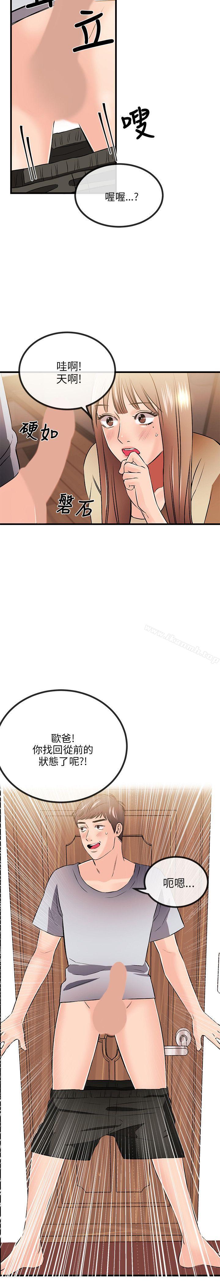 甜美女孩第12话