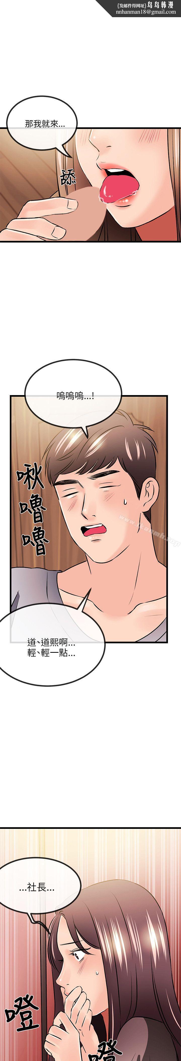 甜美女孩第13话