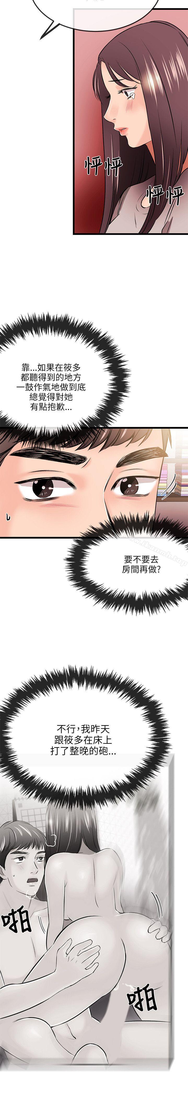 甜美女孩第13话