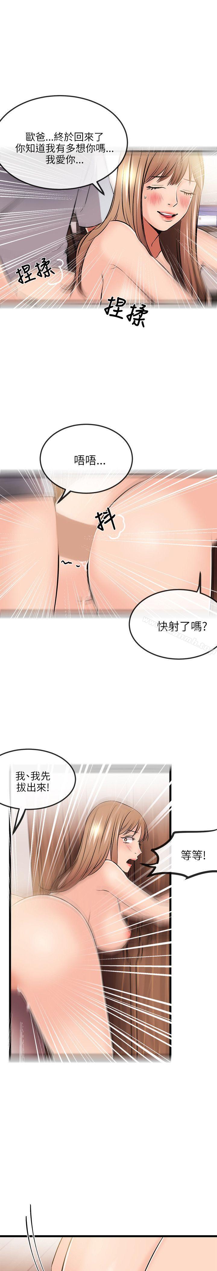 甜美女孩第13话