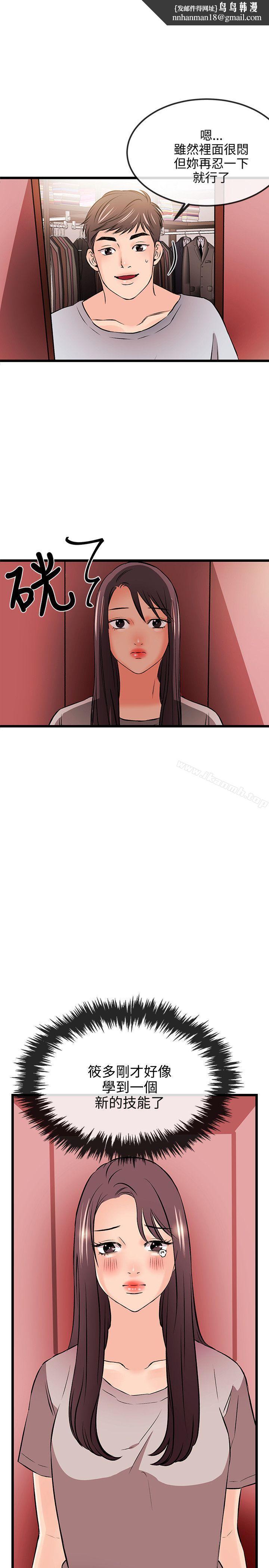 甜美女孩第14话