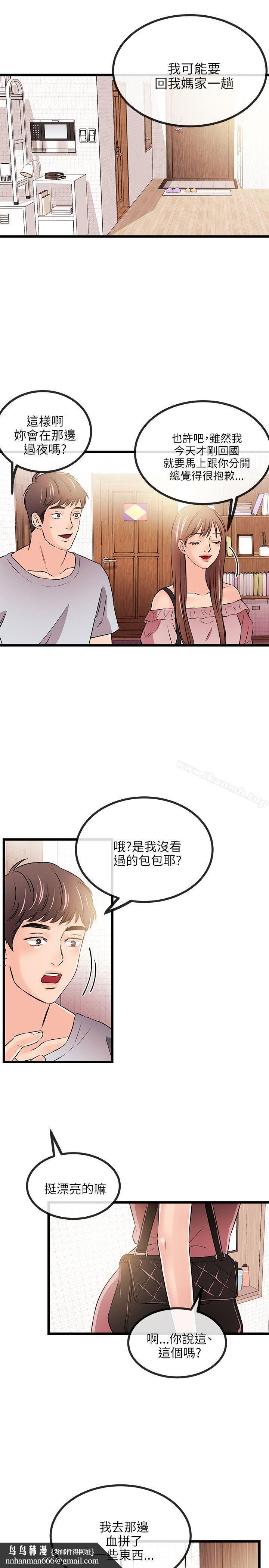 甜美女孩第14话