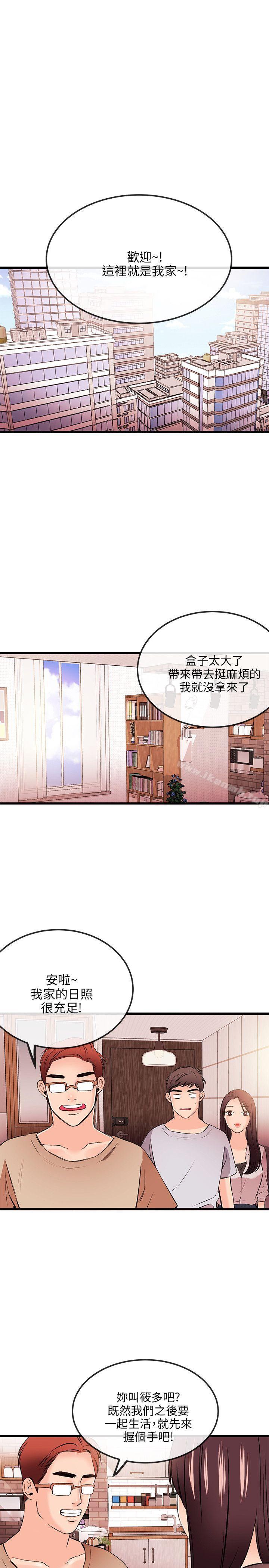 甜美女孩第15话